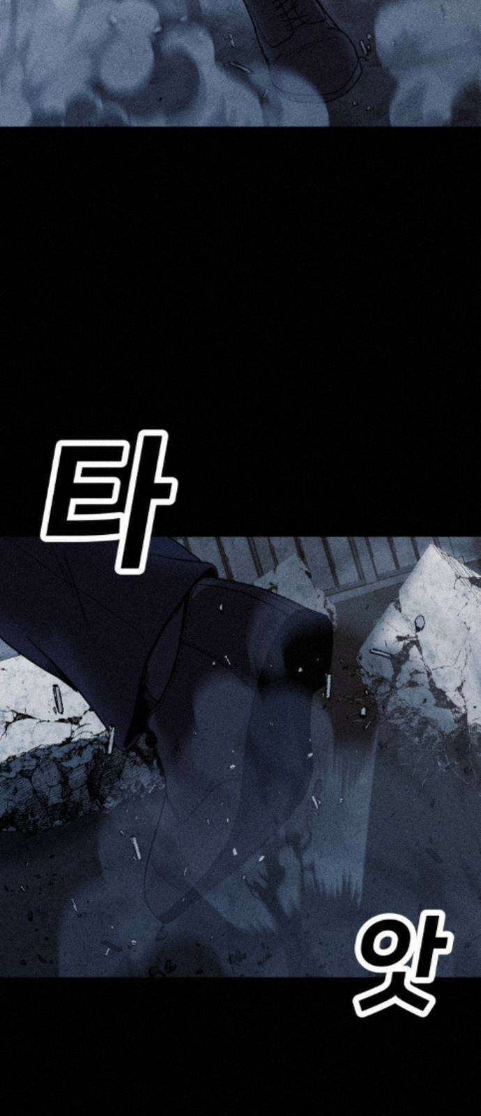 지옥도시 40． 끝나지 않은 전쟁 84