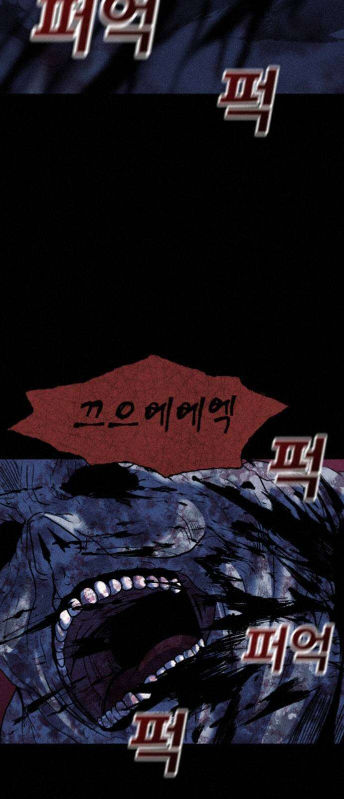 지옥도시 40． 끝나지 않은 전쟁 88