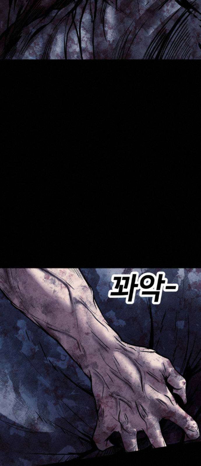 지옥도시 40． 끝나지 않은 전쟁 90