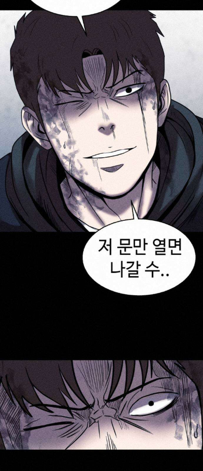 지옥도시 40． 끝나지 않은 전쟁 102