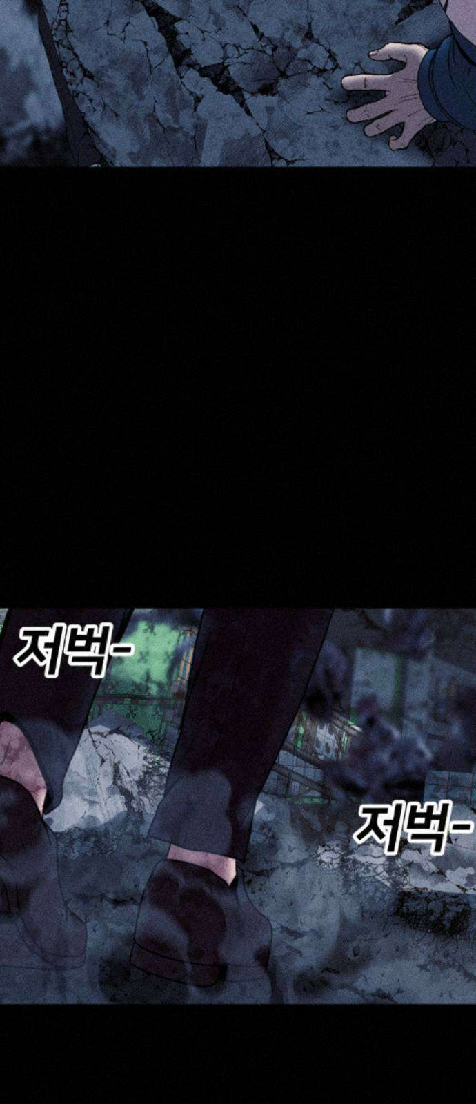 지옥도시 40． 끝나지 않은 전쟁 106