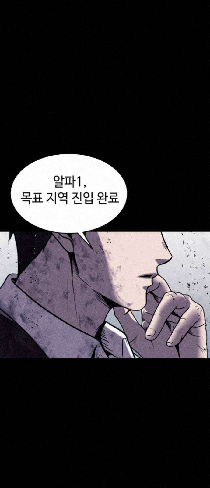 지옥도시 40． 끝나지 않은 전쟁 107
