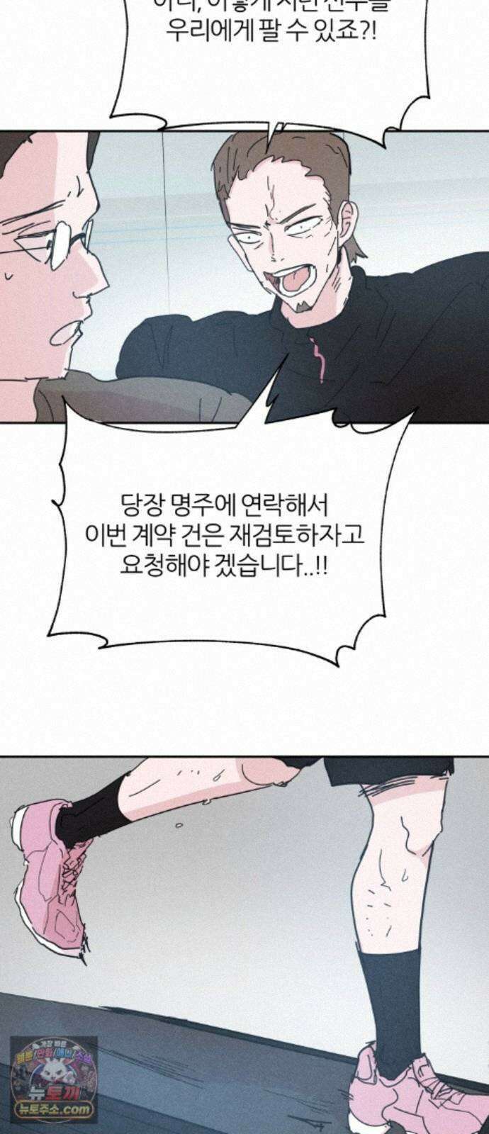 꿈의 엔트리 38화 2