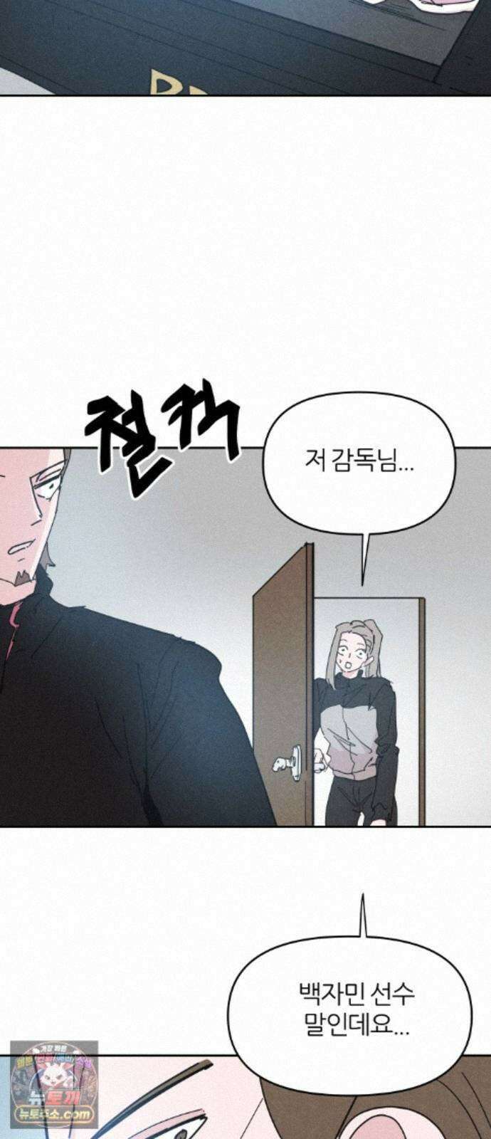 꿈의 엔트리 38화 3