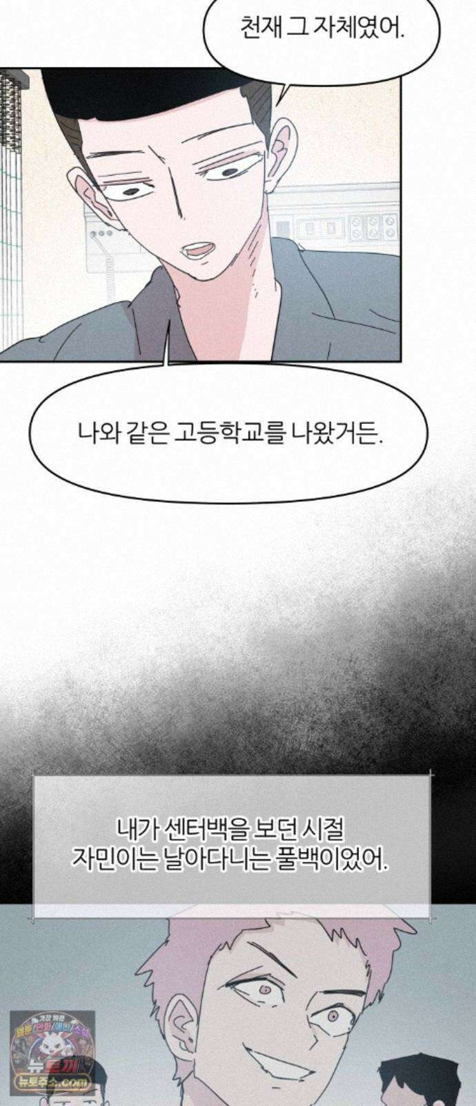 꿈의 엔트리 38화 6
