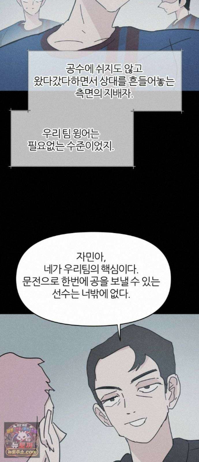 꿈의 엔트리 38화 7