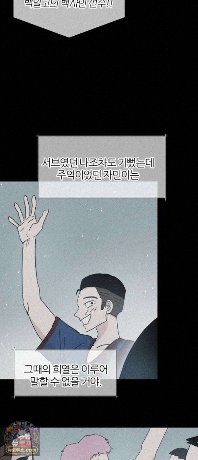 꿈의 엔트리 38화 10