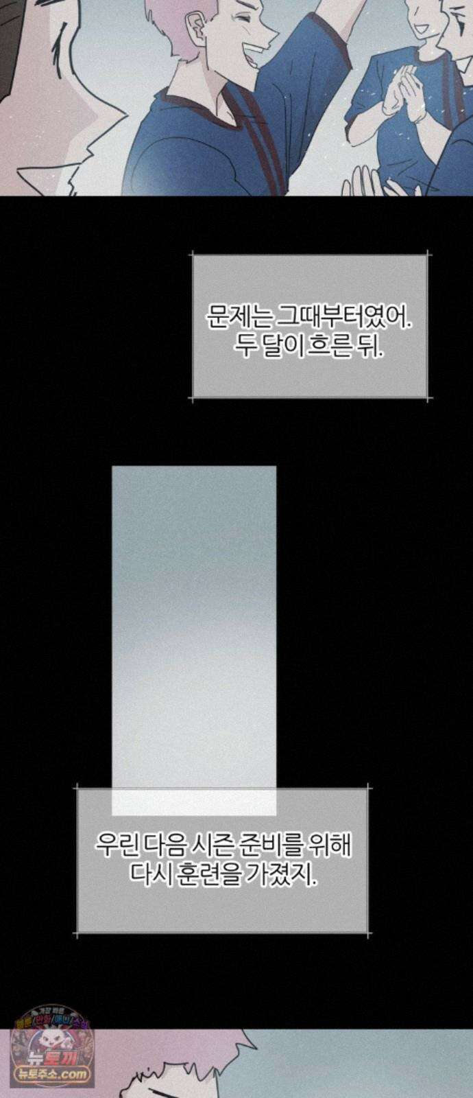 꿈의 엔트리 38화 11