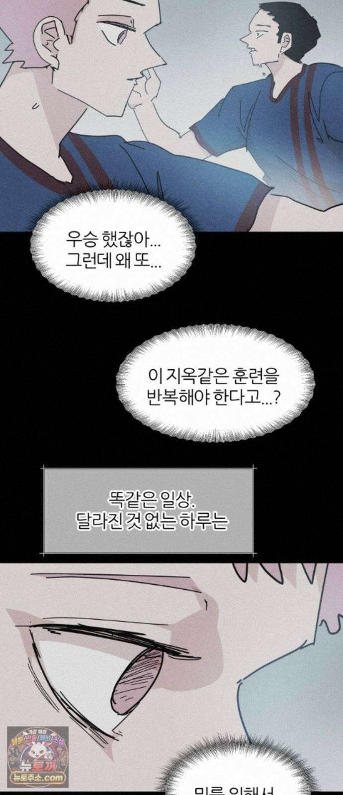 꿈의 엔트리 38화 12