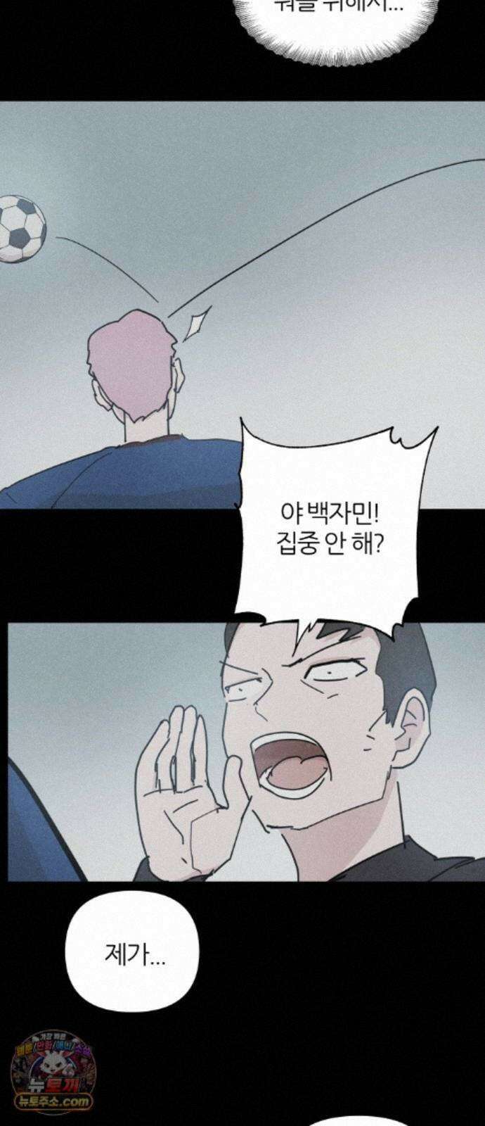 꿈의 엔트리 38화 13