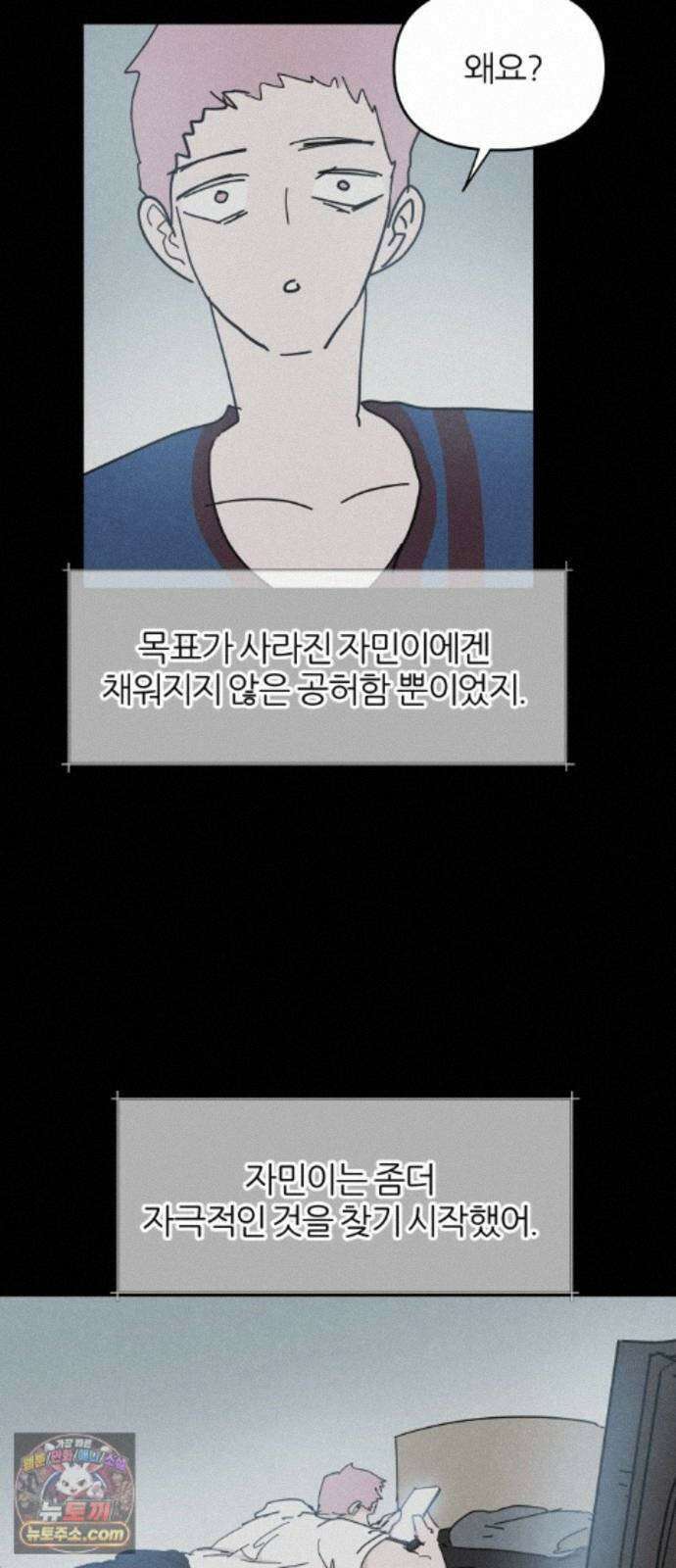 꿈의 엔트리 38화 14