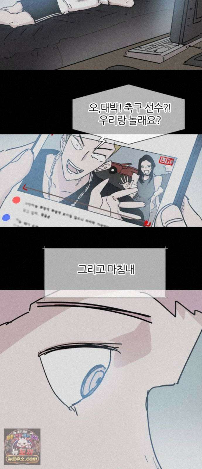 꿈의 엔트리 38화 15