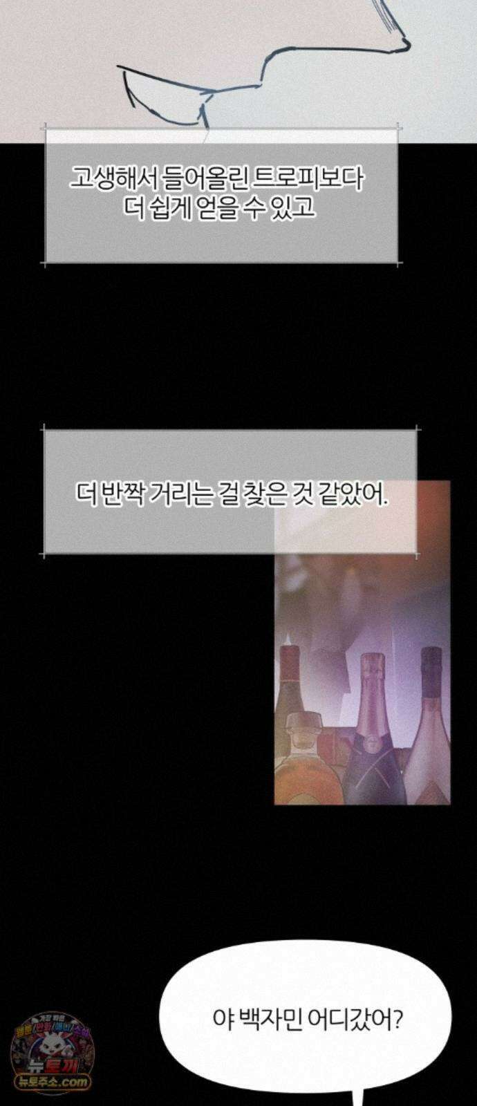 꿈의 엔트리 38화 16