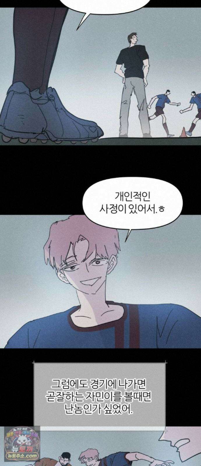 꿈의 엔트리 38화 18