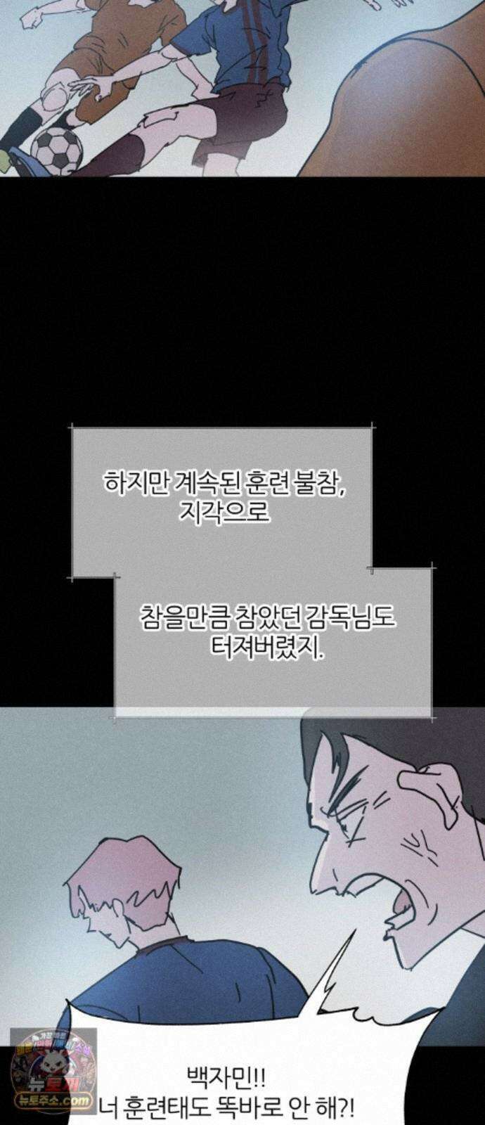 꿈의 엔트리 38화 19