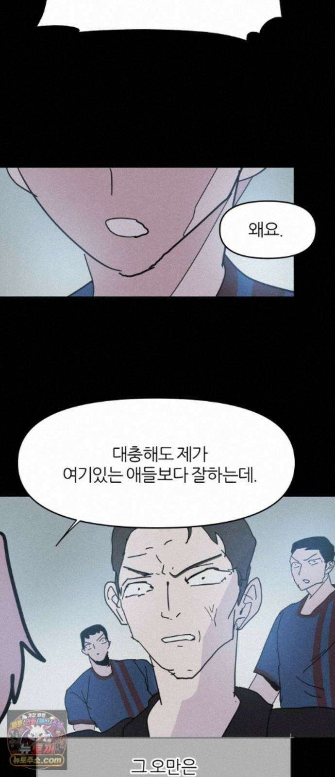 꿈의 엔트리 38화 20