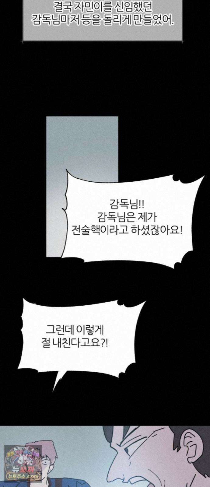 꿈의 엔트리 38화 21