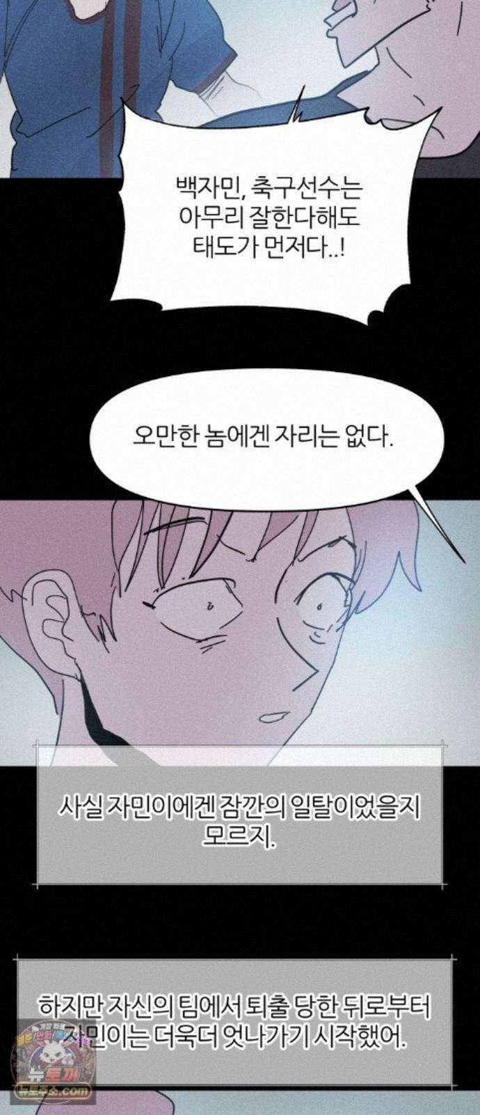 꿈의 엔트리 38화 22