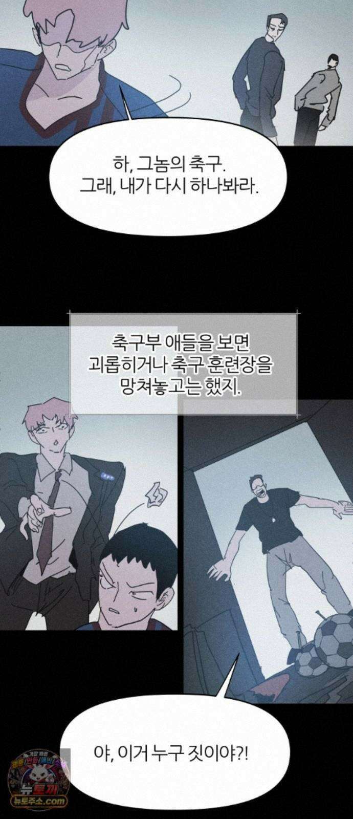꿈의 엔트리 38화 23