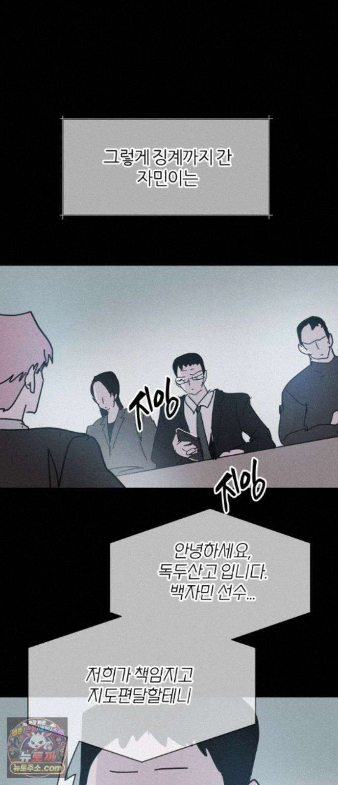 꿈의 엔트리 38화 24