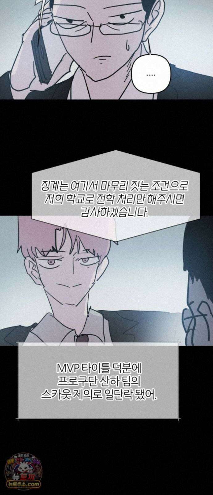 꿈의 엔트리 38화 25