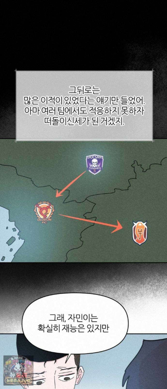 꿈의 엔트리 38화 26
