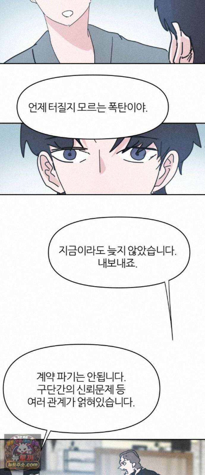 꿈의 엔트리 38화 27