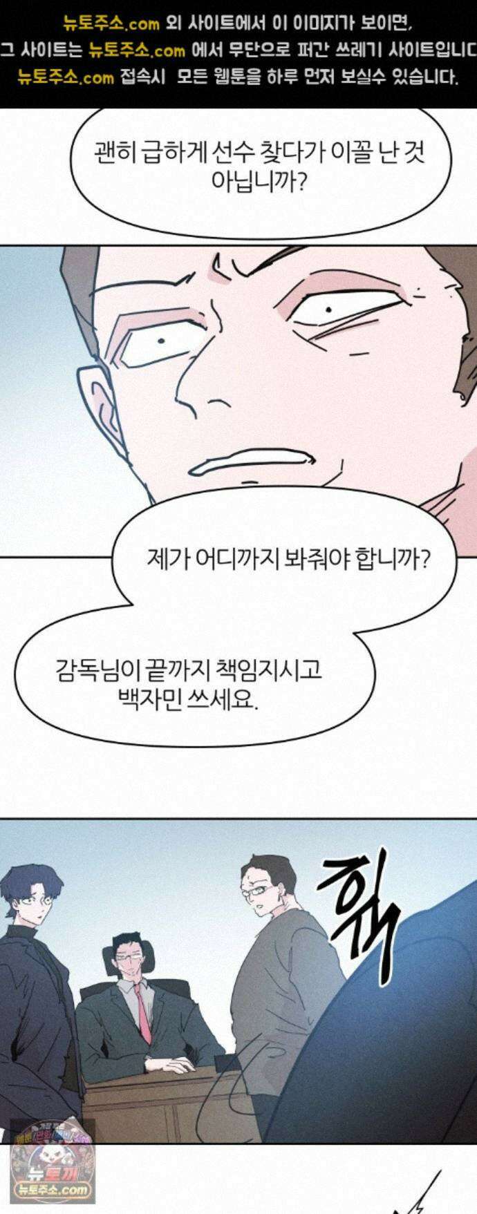 꿈의 엔트리 38화 29