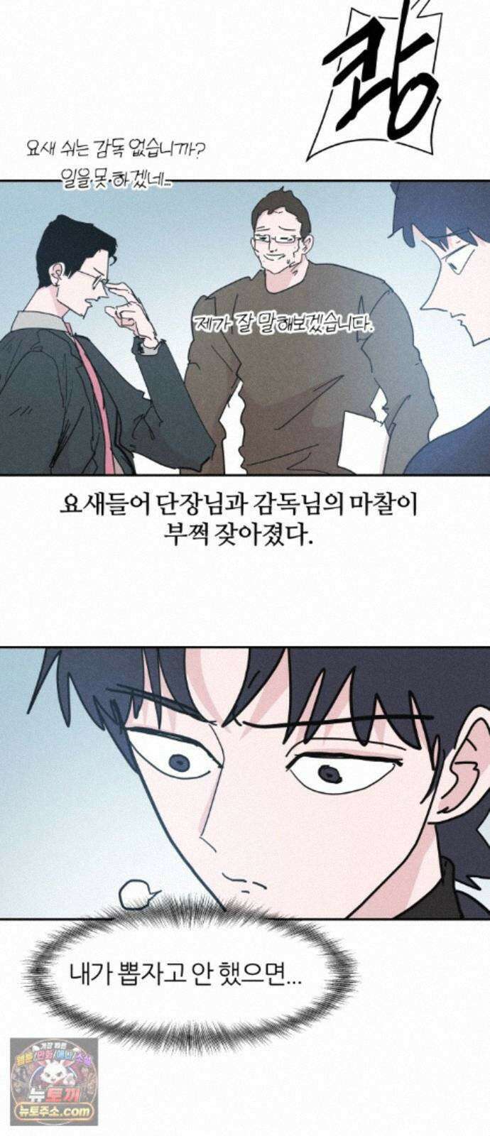 꿈의 엔트리 38화 30