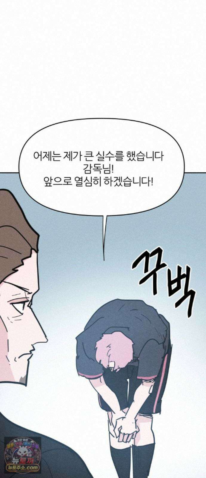 꿈의 엔트리 38화 31