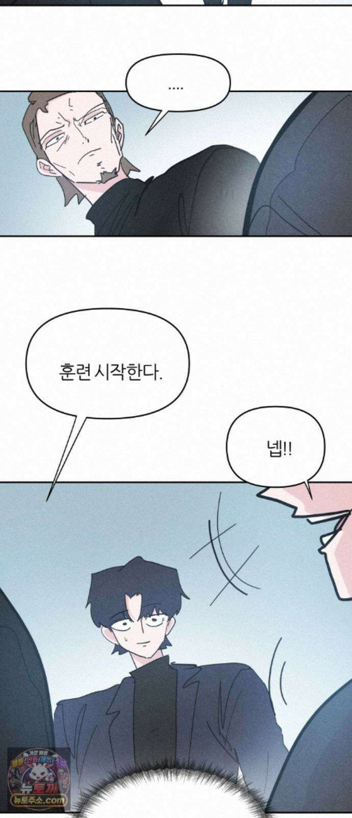 꿈의 엔트리 38화 32