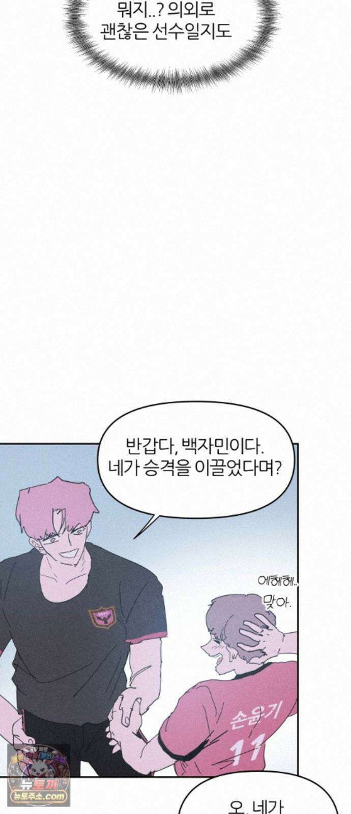 꿈의 엔트리 38화 33