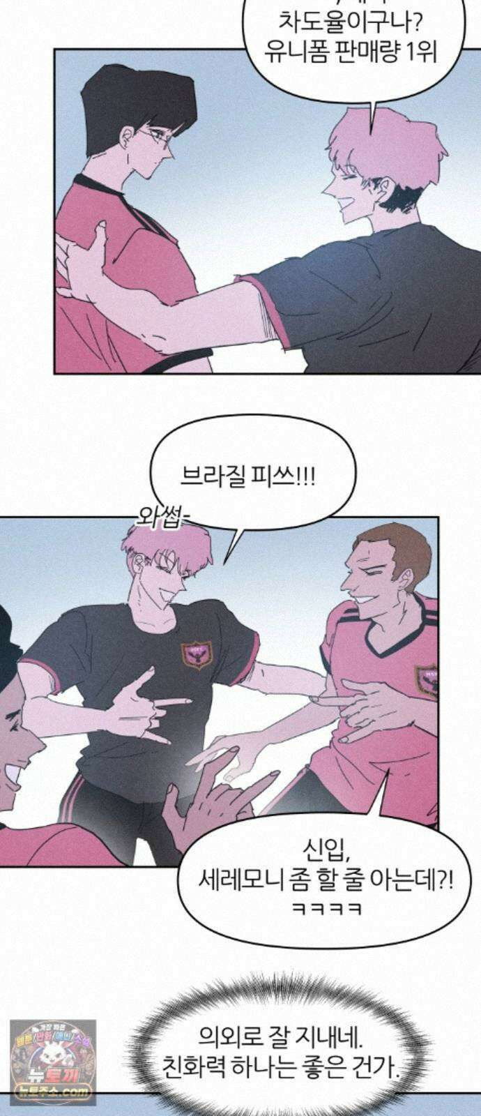 꿈의 엔트리 38화 34