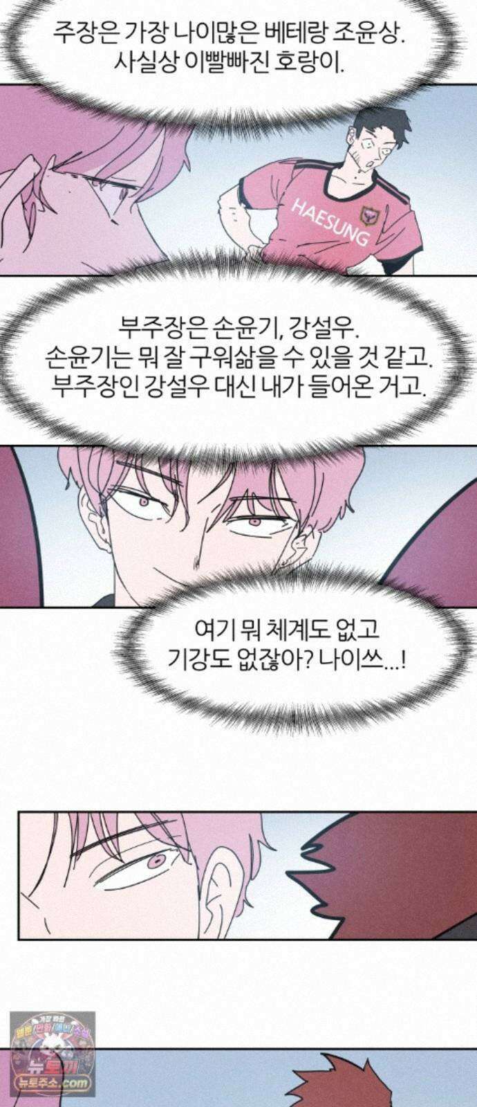 꿈의 엔트리 38화 36