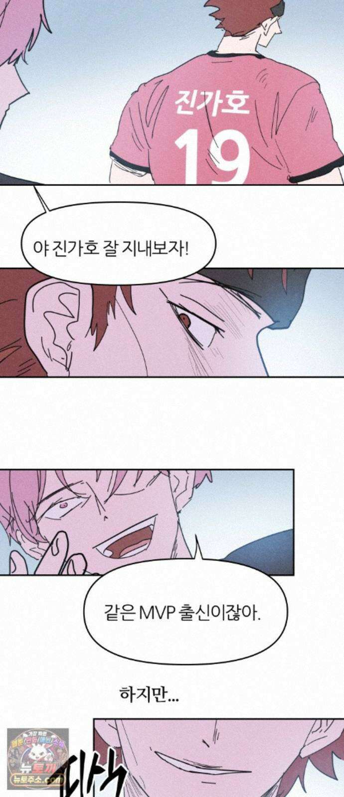 꿈의 엔트리 38화 37