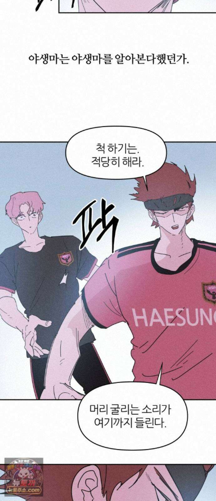 꿈의 엔트리 38화 38