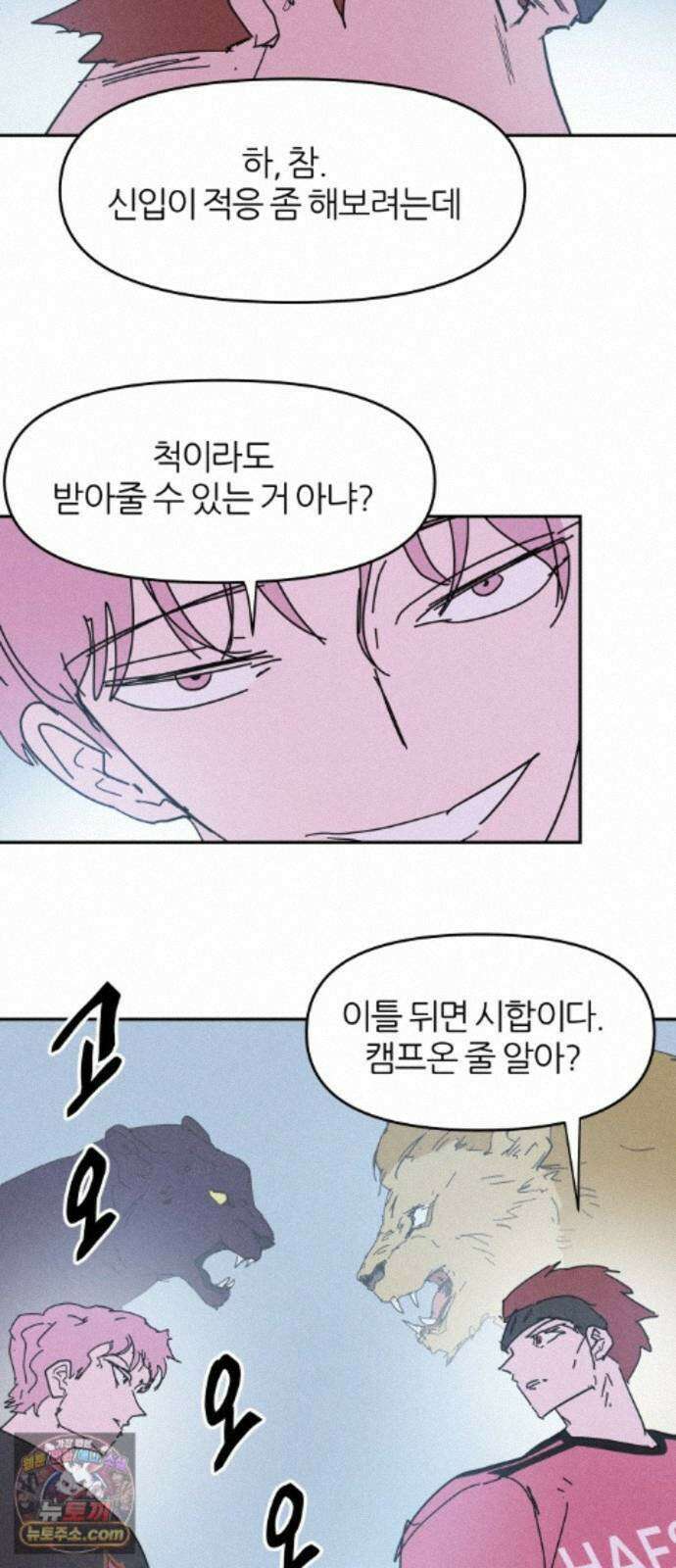 꿈의 엔트리 38화 39