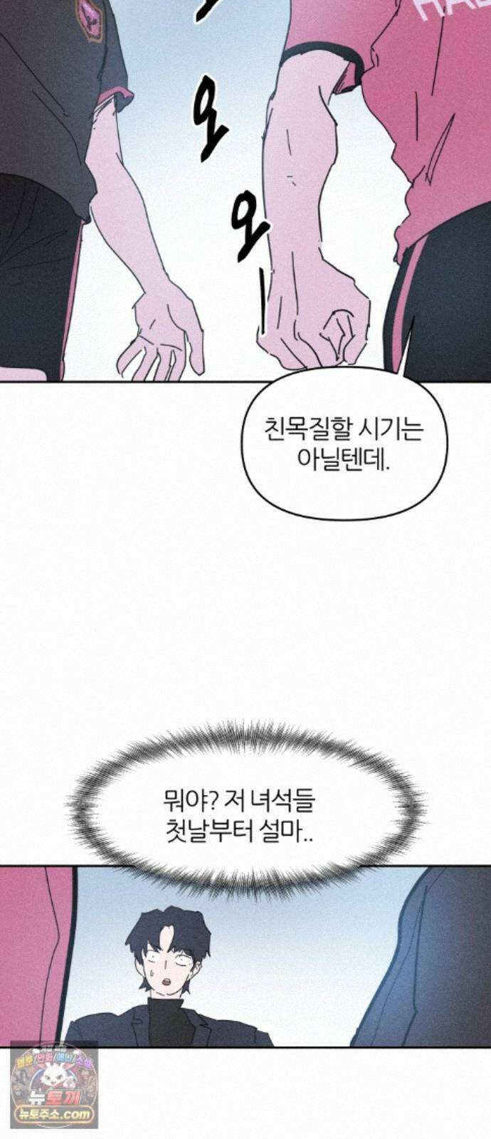 꿈의 엔트리 38화 40