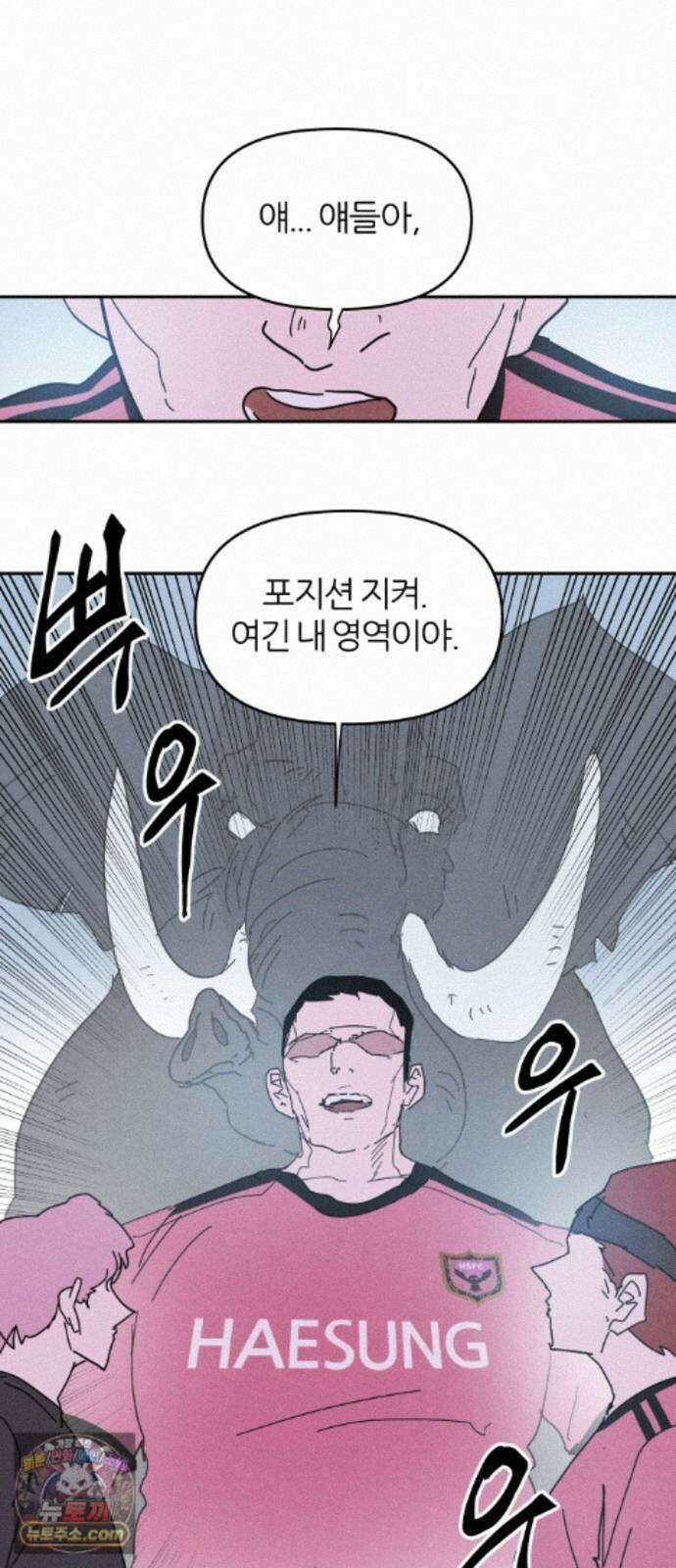 꿈의 엔트리 38화 41