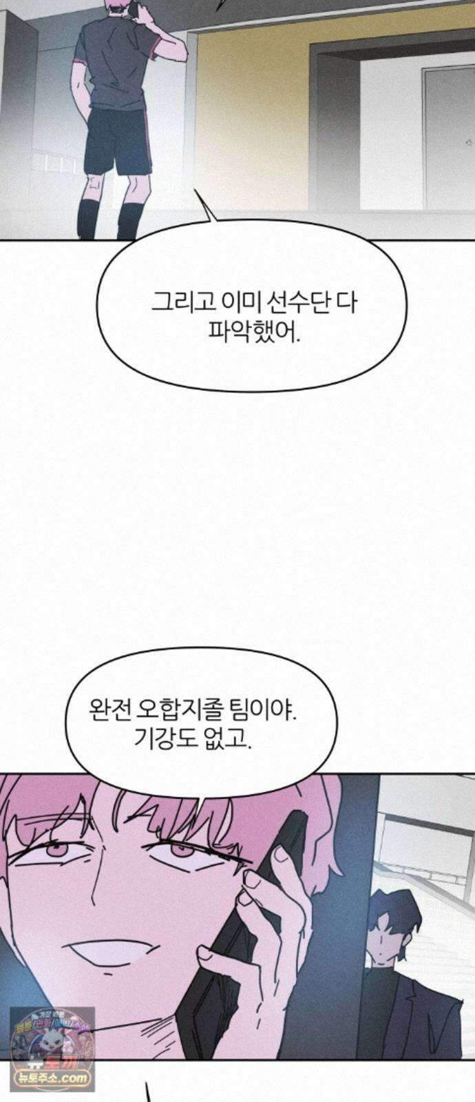 꿈의 엔트리 38화 44
