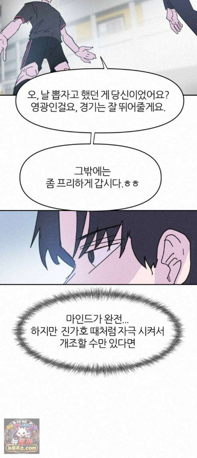 꿈의 엔트리 38화 47