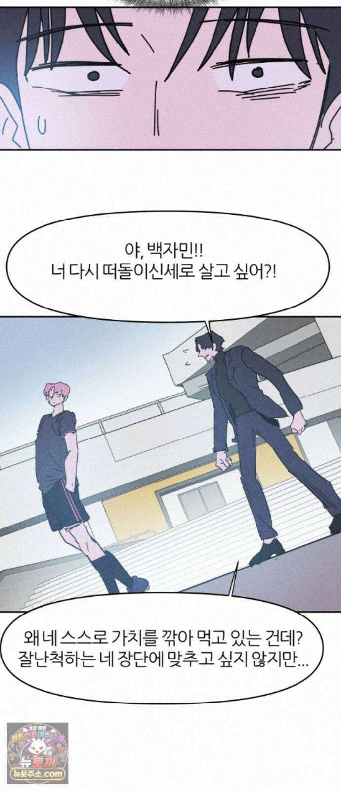 꿈의 엔트리 38화 50