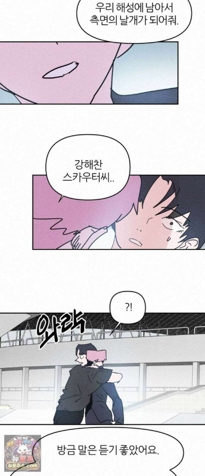 꿈의 엔트리 38화 53