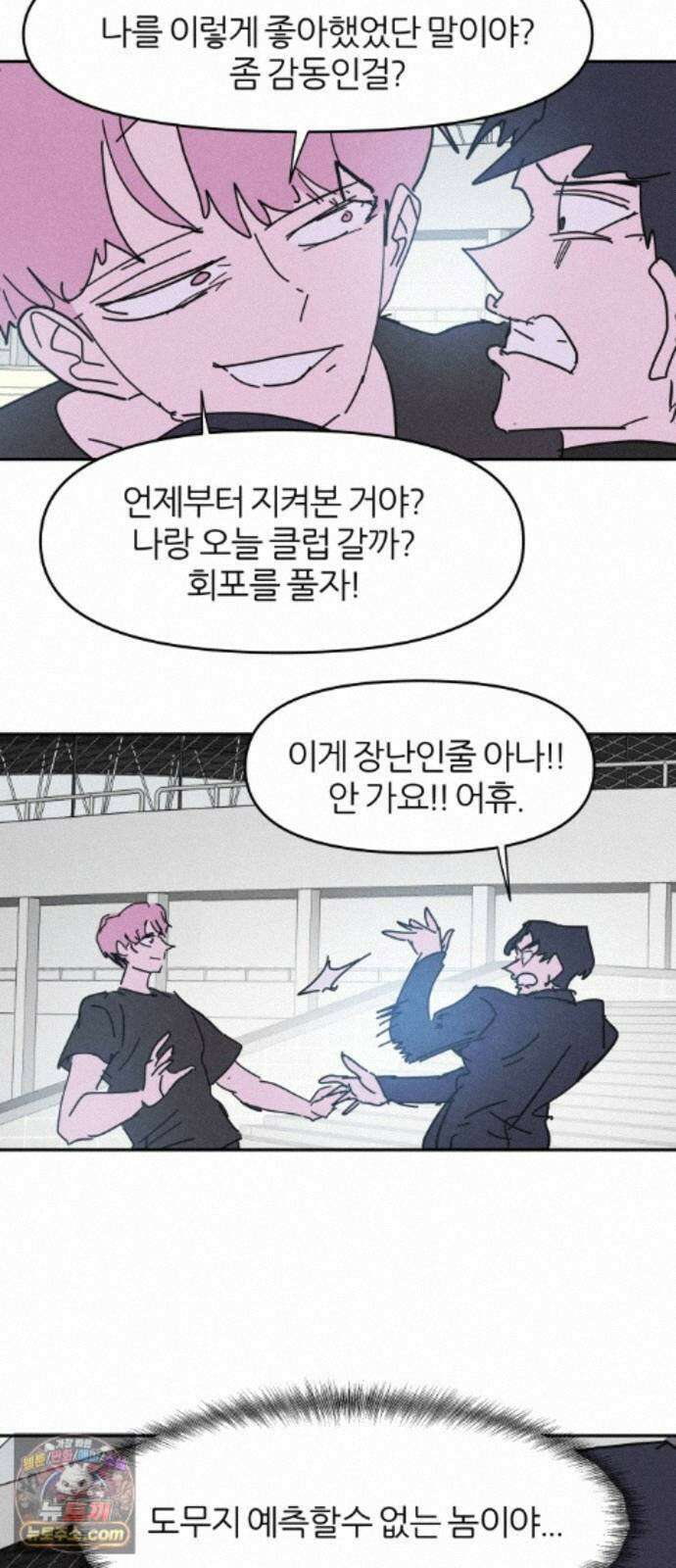 꿈의 엔트리 38화 54