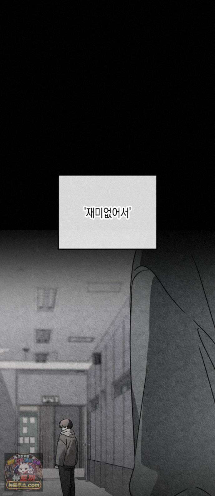 사운즈 라이크 58화 1
