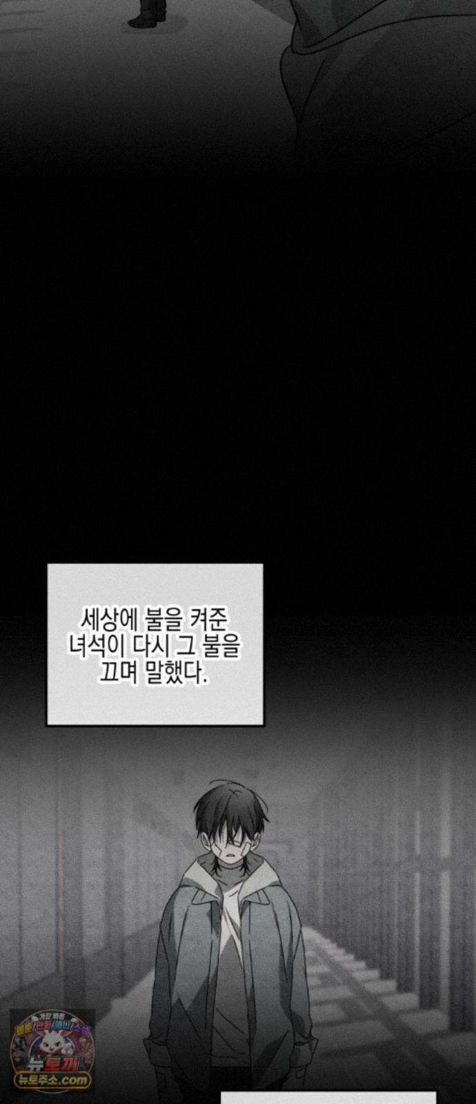 사운즈 라이크 58화 2