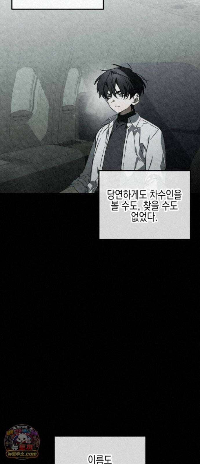 사운즈 라이크 58화 4