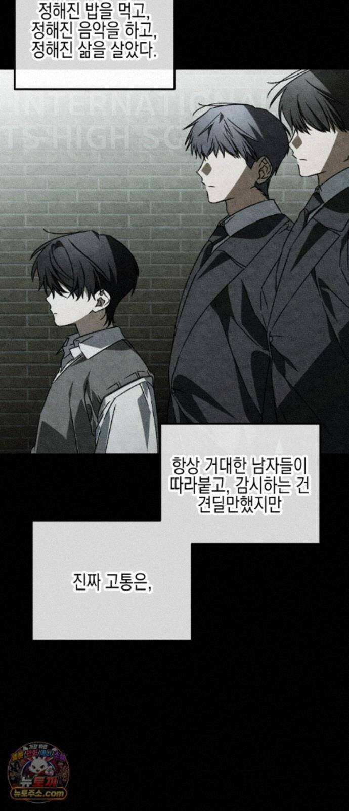 사운즈 라이크 58화 6