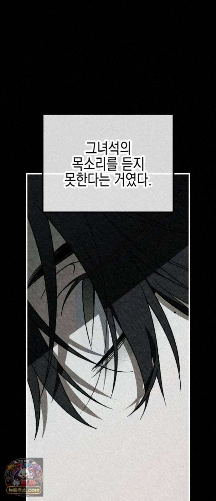 사운즈 라이크 58화 7