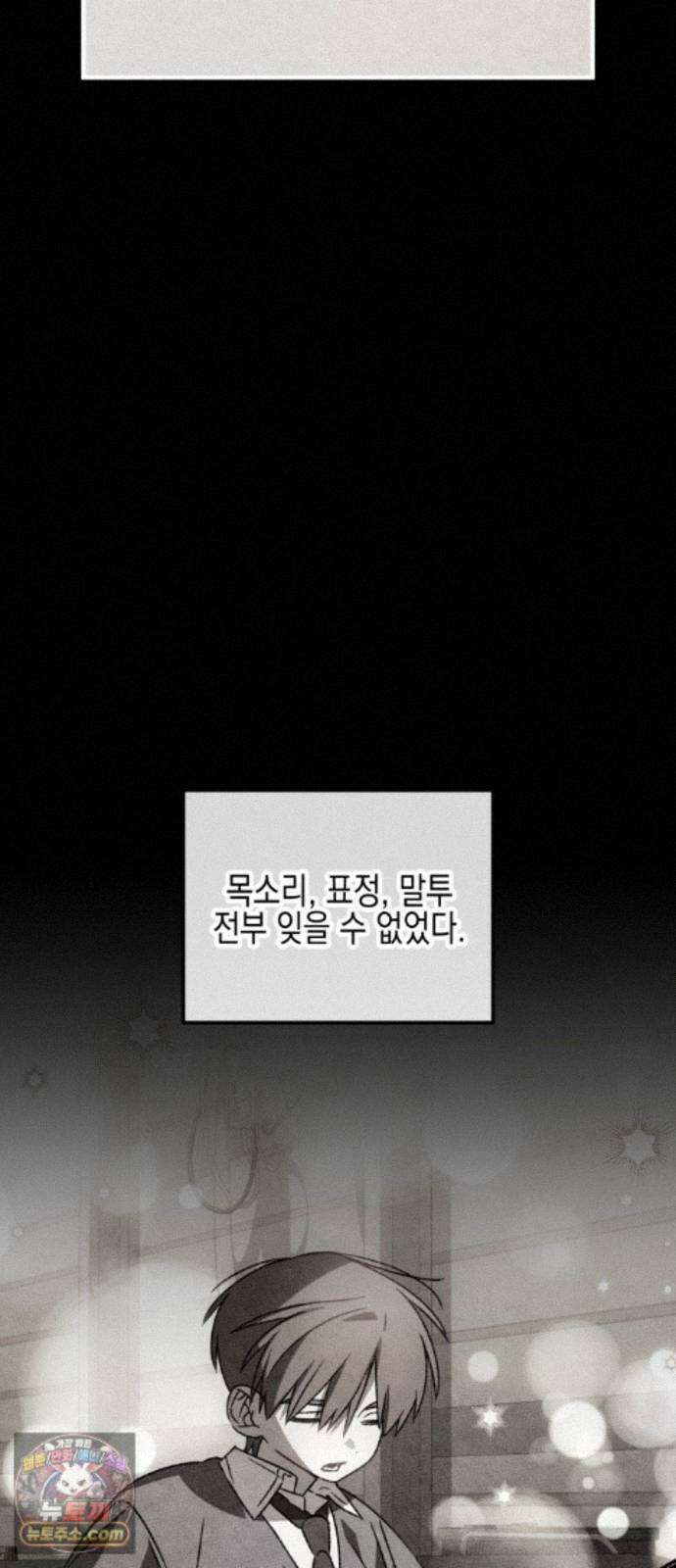 사운즈 라이크 58화 8